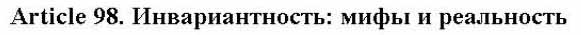 Article98.jpg (5395 bytes)